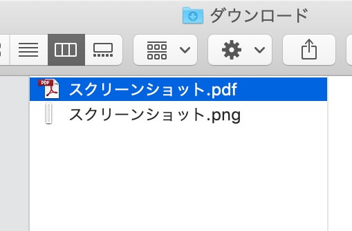 PDFの保存完了