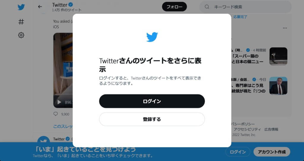 ツイッターをログインせずに見るにはブラウザの プライベートウィンドウ が便利 影のない立方体