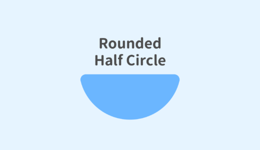 イラレCS6で簡単に角丸半円を描く方法